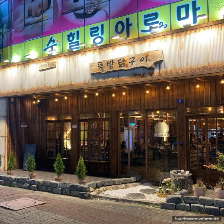 술닭구이 이미지