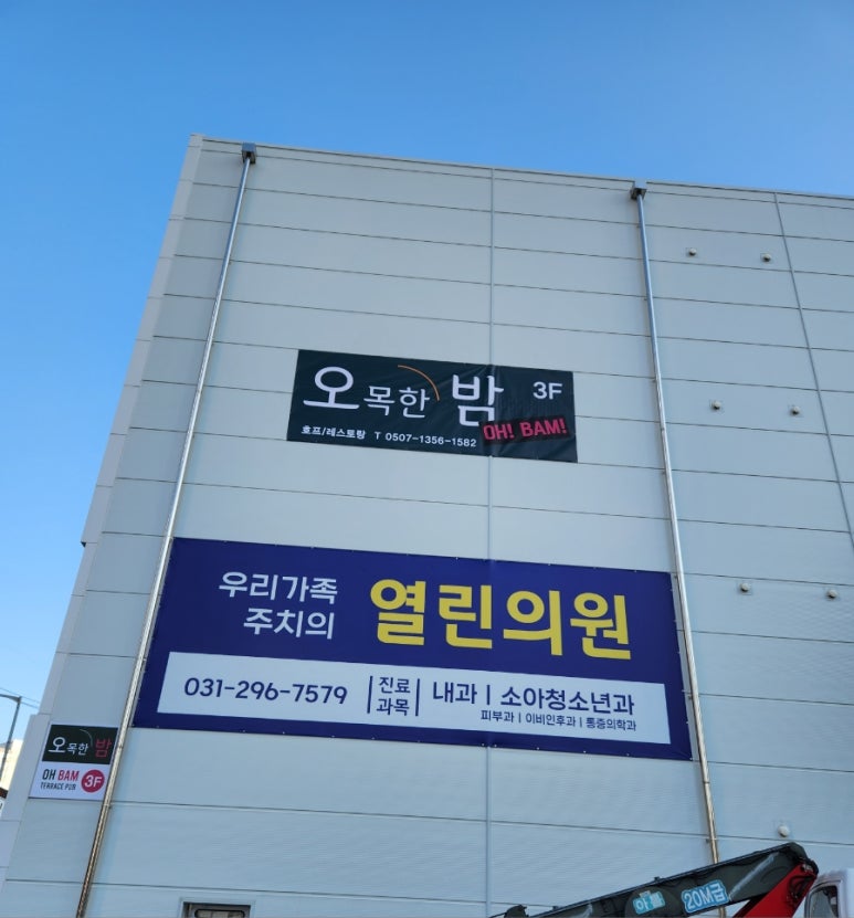 오목한밤 이미지