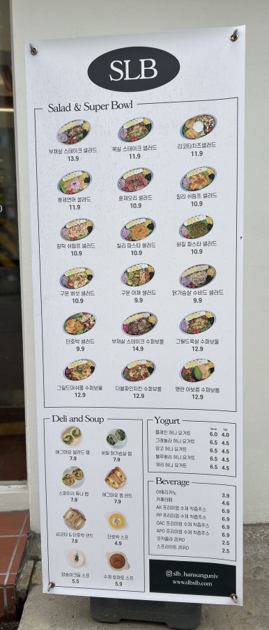샐러드SLB한성대점 이미지