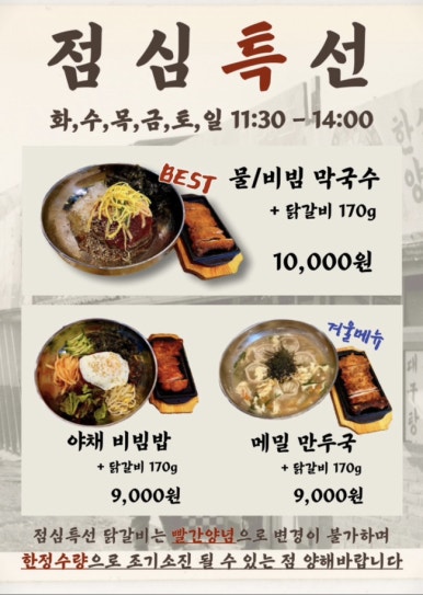 목동막국수 이미지