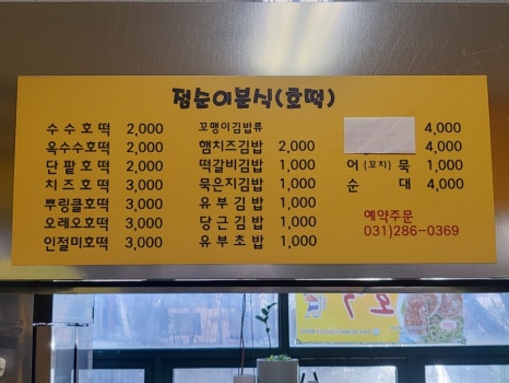 호떡홀릭 이미지