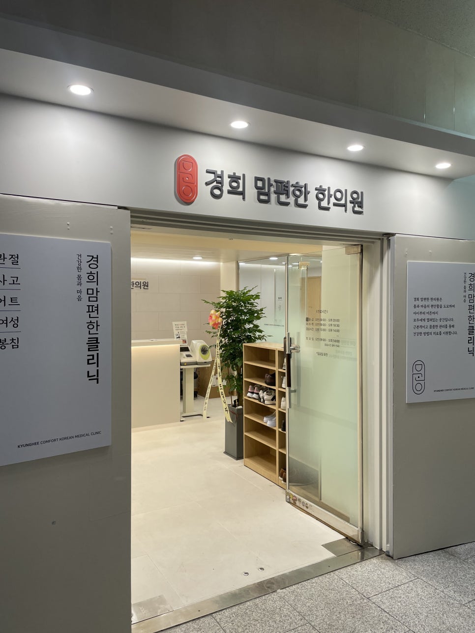 맘편한한의원 이미지