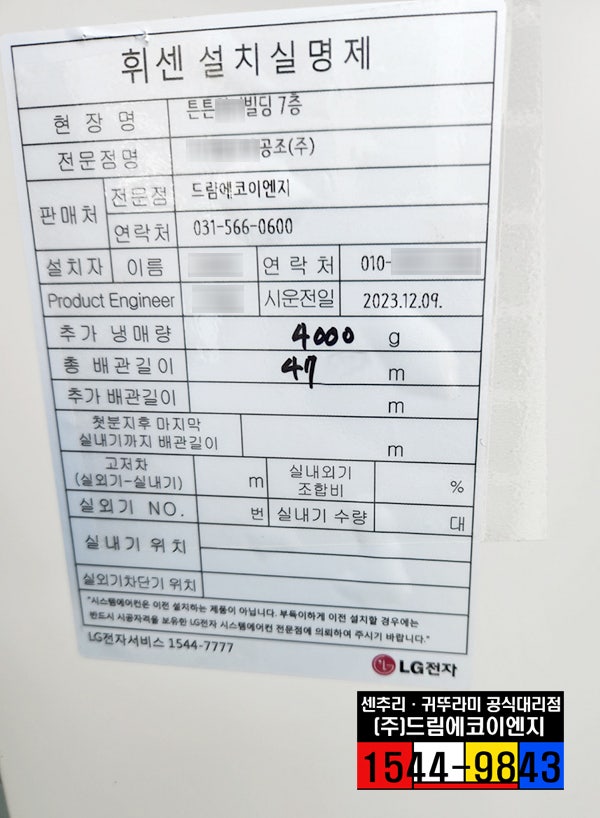 이수이엔지(주) 이미지