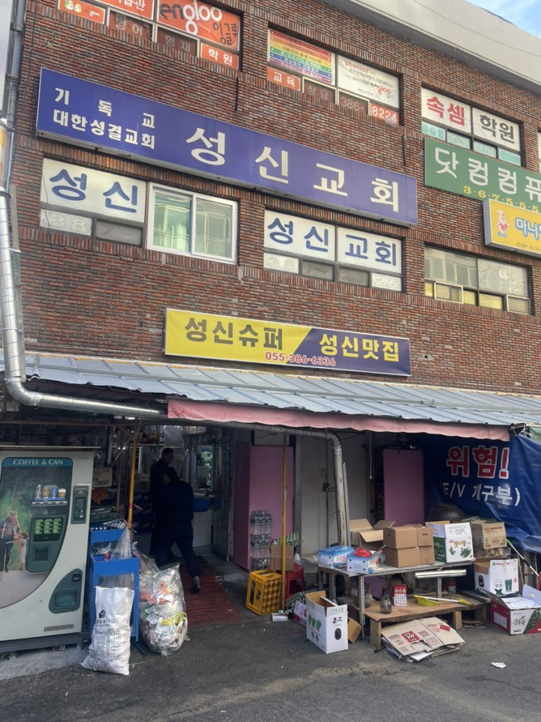 성신수퍼 이미지