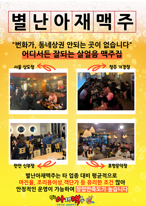 별난아재맥주 이미지