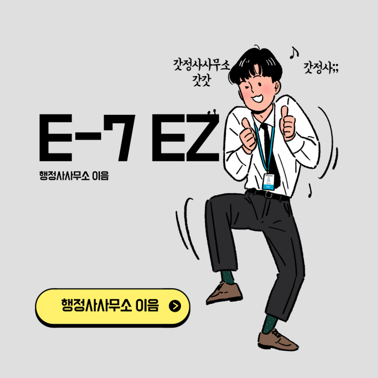 김포행정사사무소 이미지