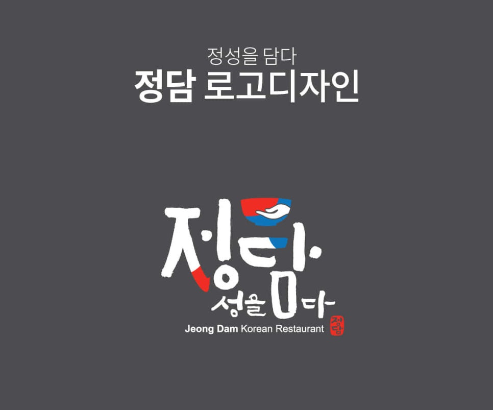 정담캘리그라피 이미지