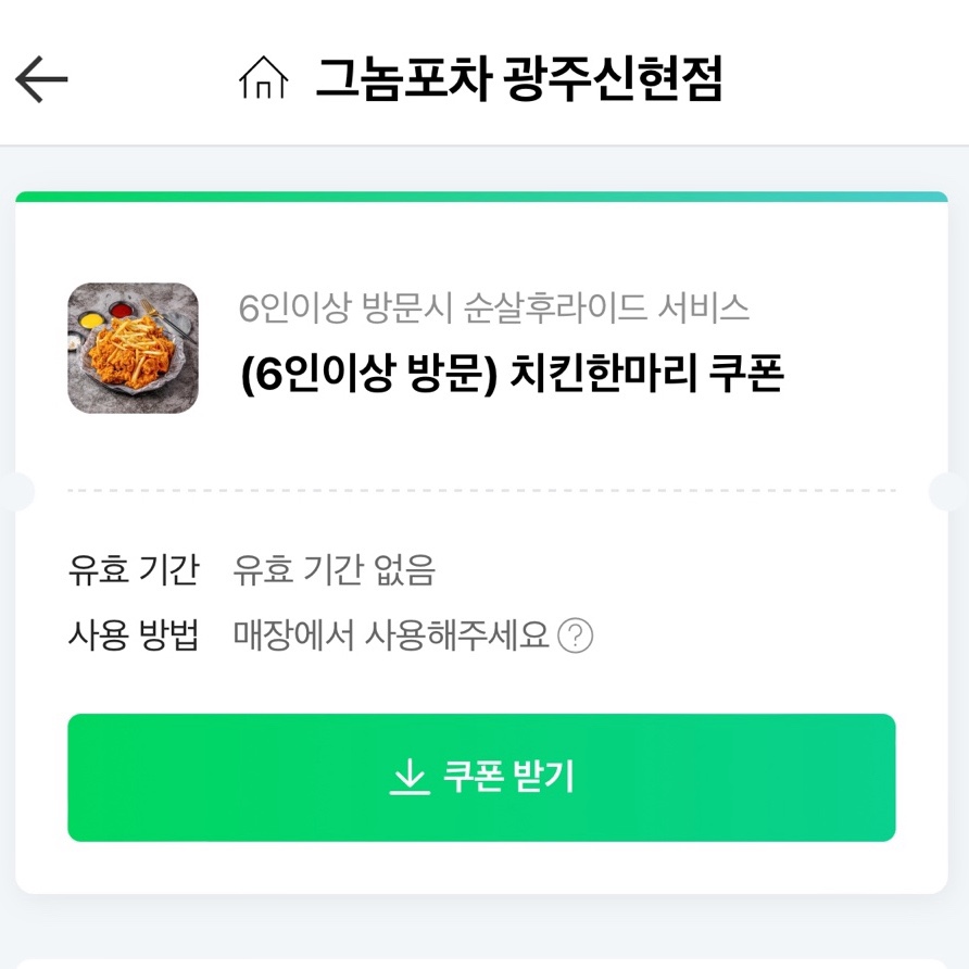 신현포차 이미지