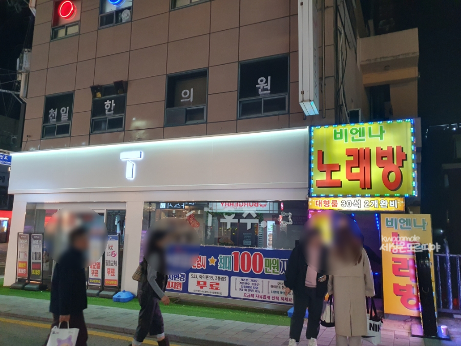 비엔나노래방 이미지