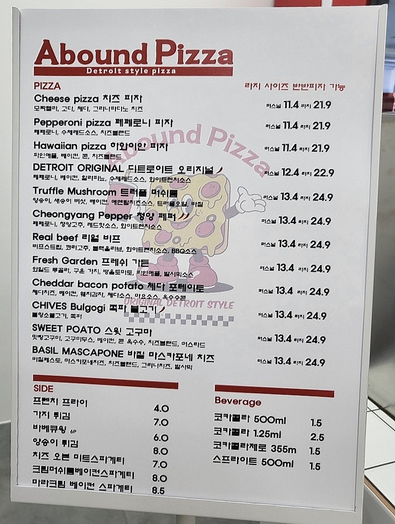 어바운드피자 이미지