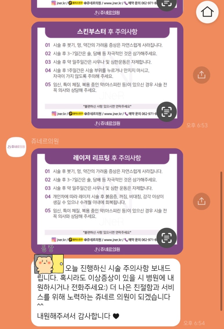 쥬네르의원 이미지