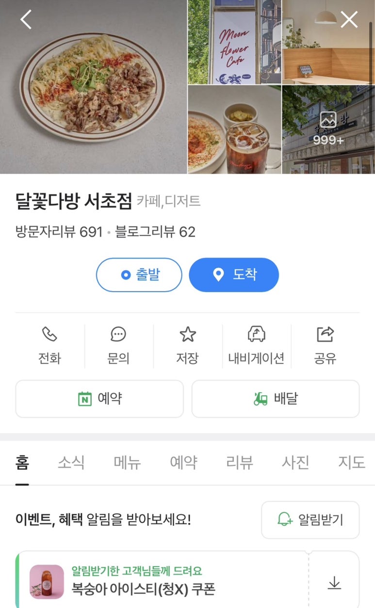 한전다방 이미지