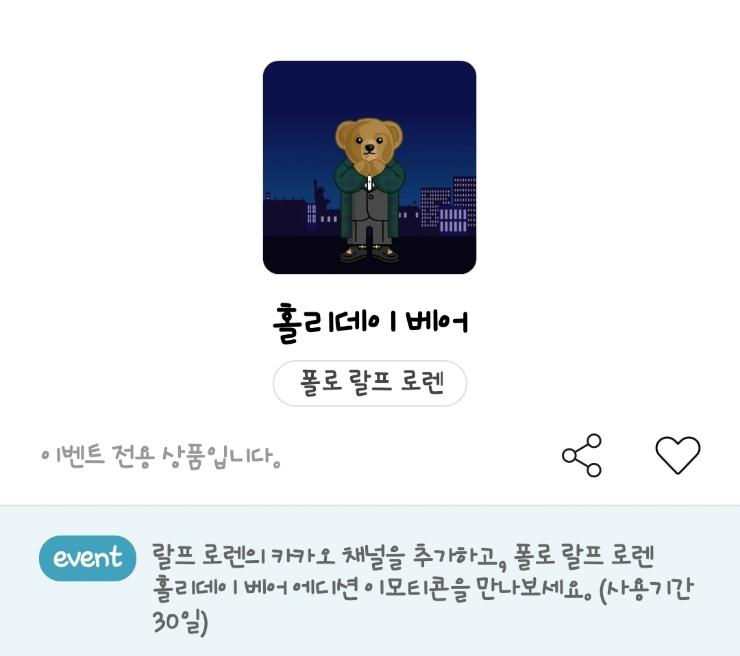 홀리데이베어 이미지