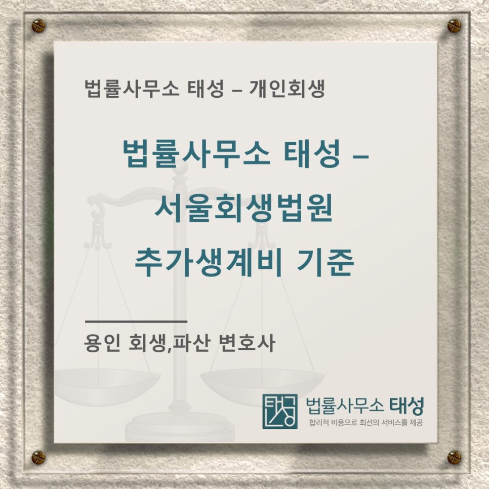법률사무소태성 이미지