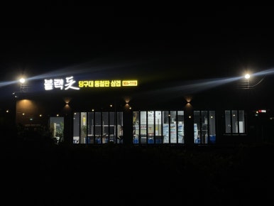 블랙돗 이미지