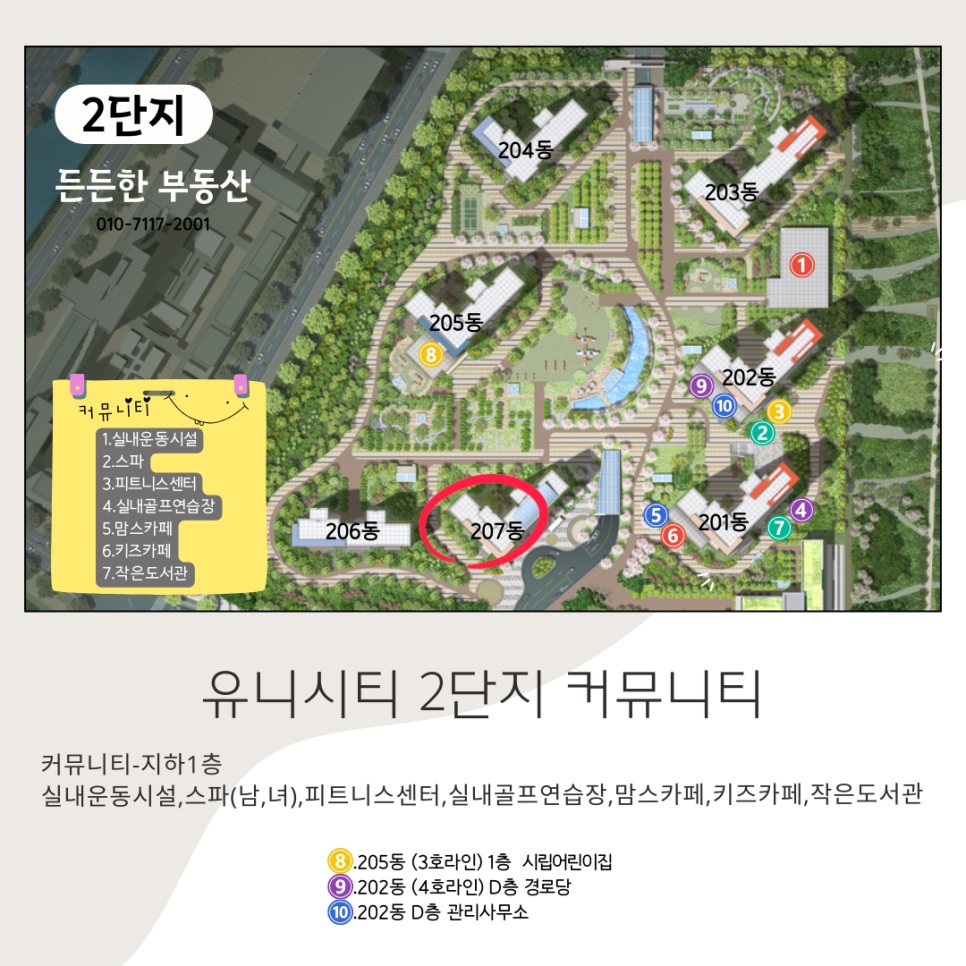 창원시립유니시티2단지어린이집 이미지