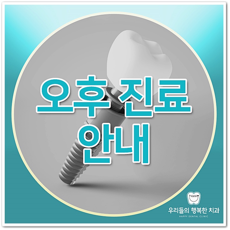 아프지않은행복치과 이미지