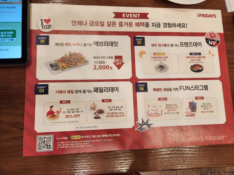 에브리데잇 이미지
