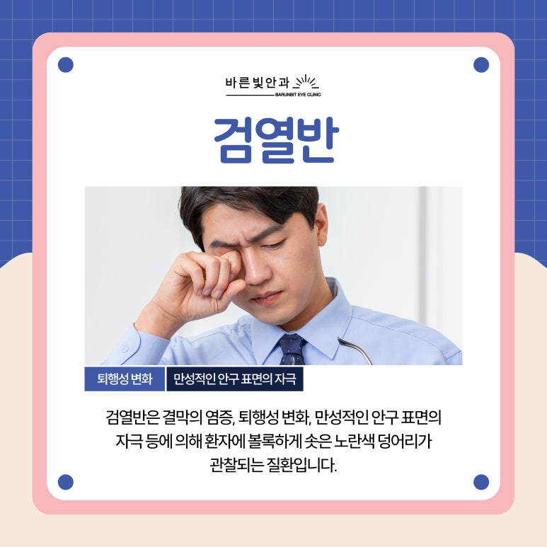 신경학안과의원 이미지