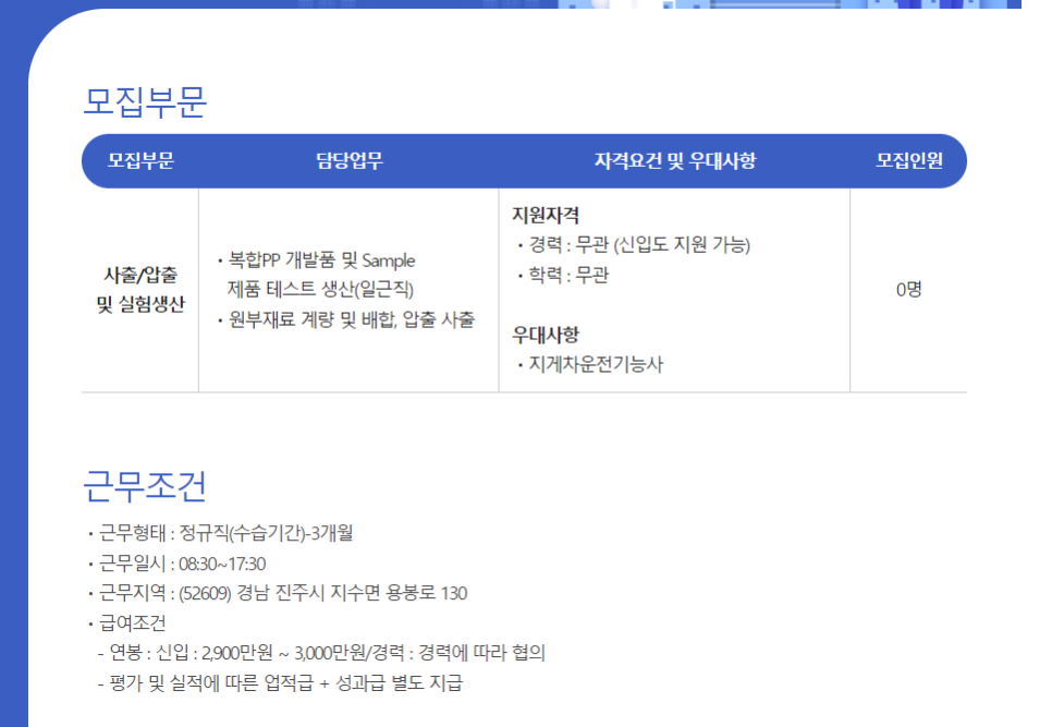 이노폴리텍(주) 이미지