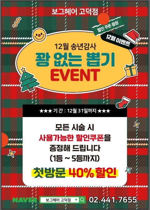 이로운헤어 이미지