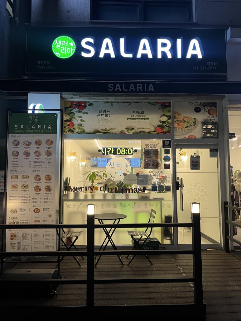 샐러리아 부천중동점 이미지