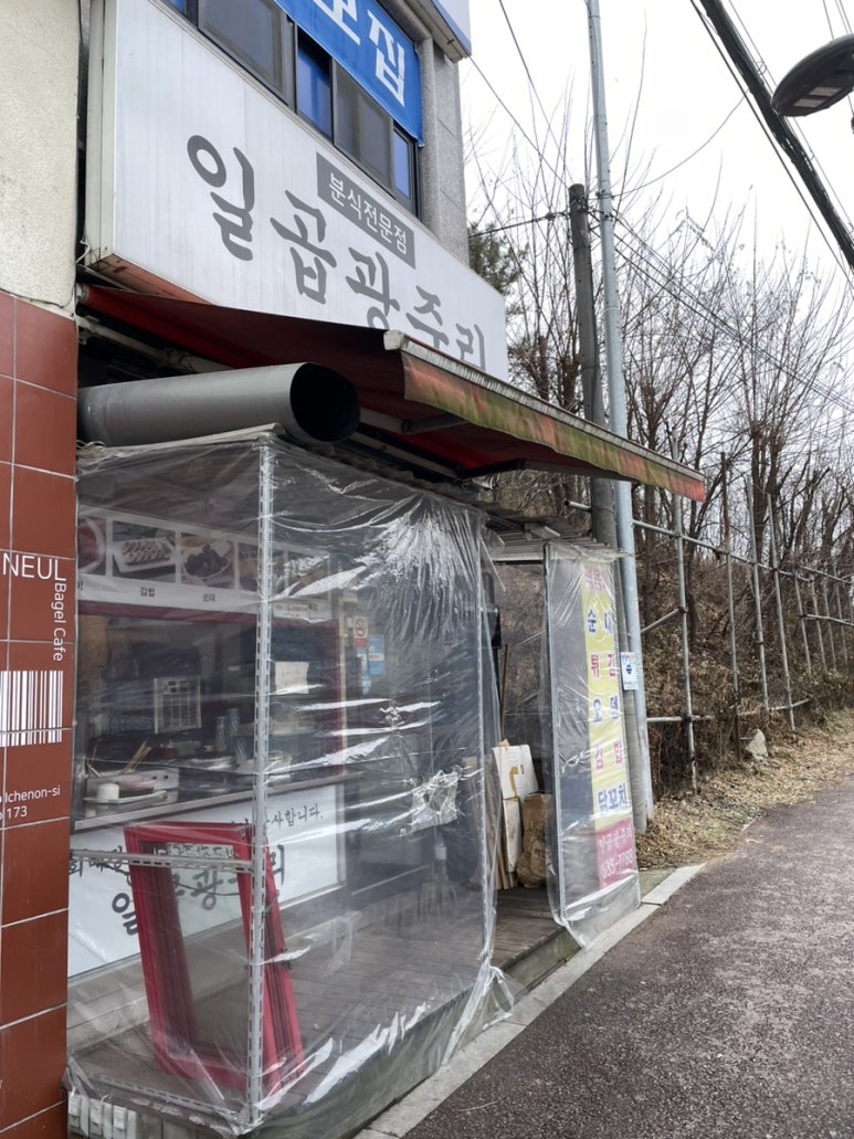 일곱광주리 이미지