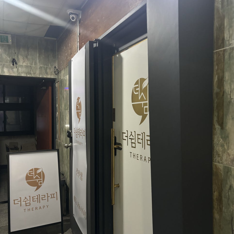 쉼 뷰티& 테라피 이미지