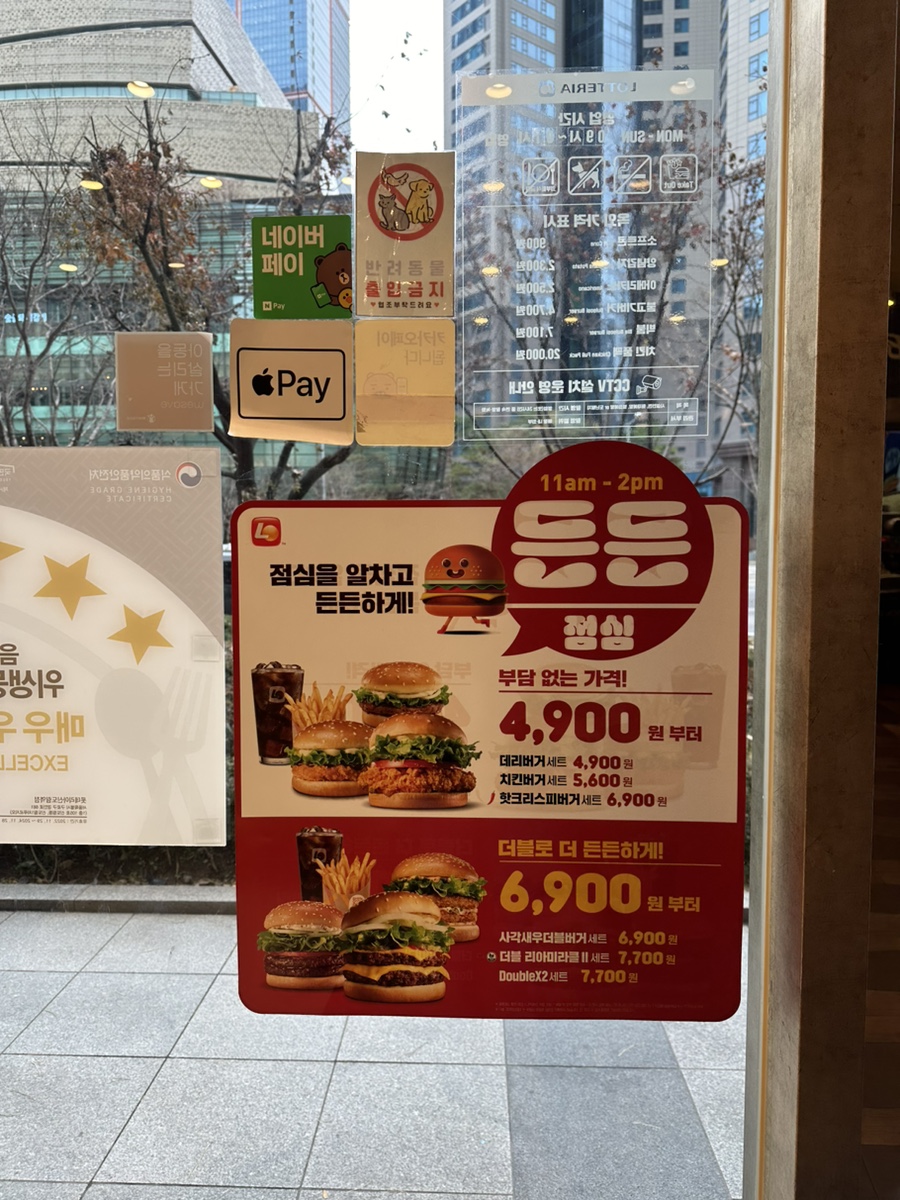 롯데리아신도림역점 이미지