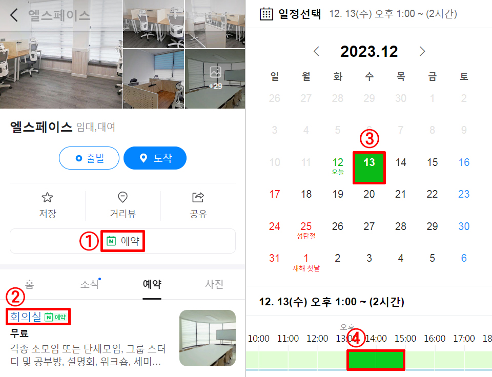 엘스페이스 이미지