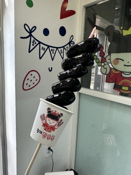 황제탕후루 이미지