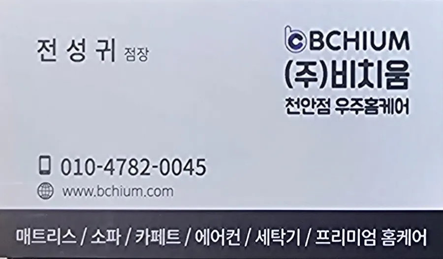 우주클리닝 이미지