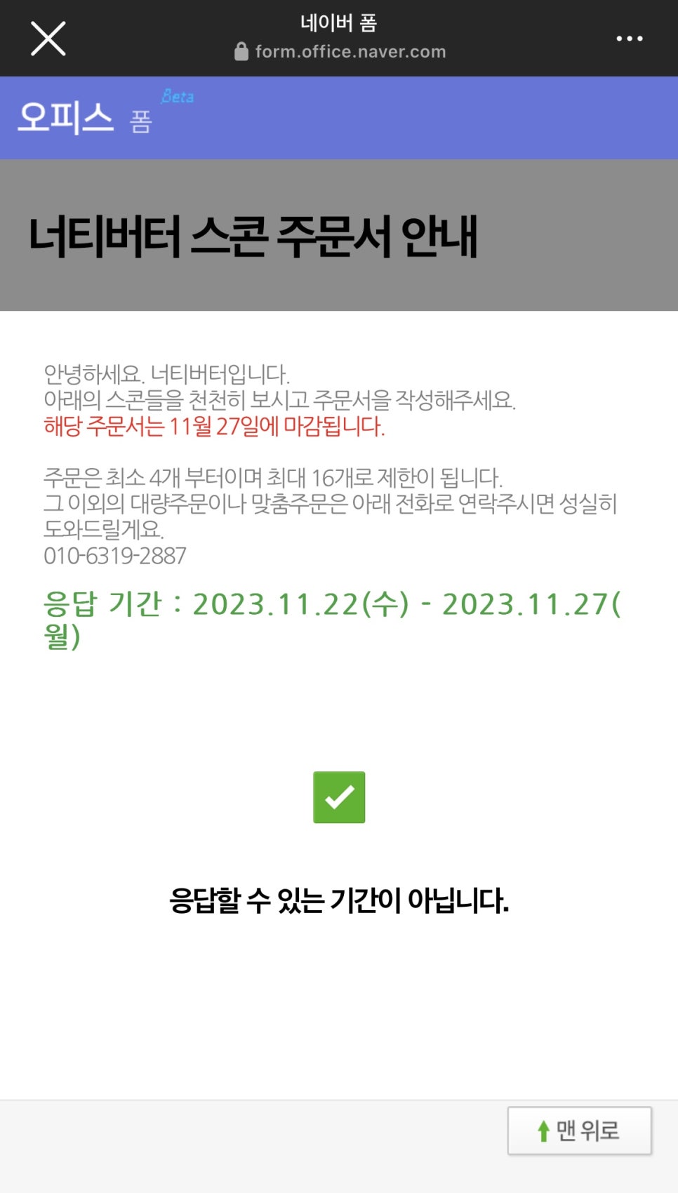 너티버터 이미지