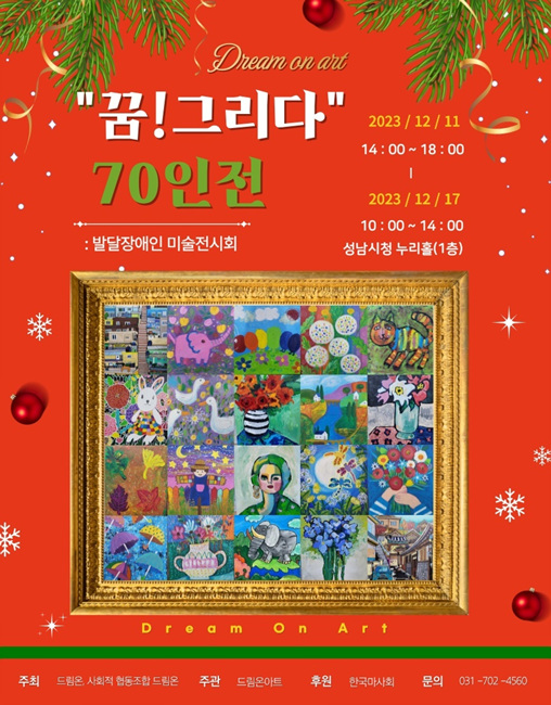 드림온협동조합 이미지