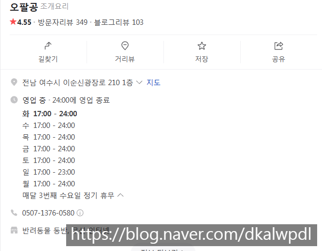 오팔공(580) 이미지