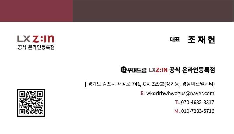드림창호인테리어공사 이미지