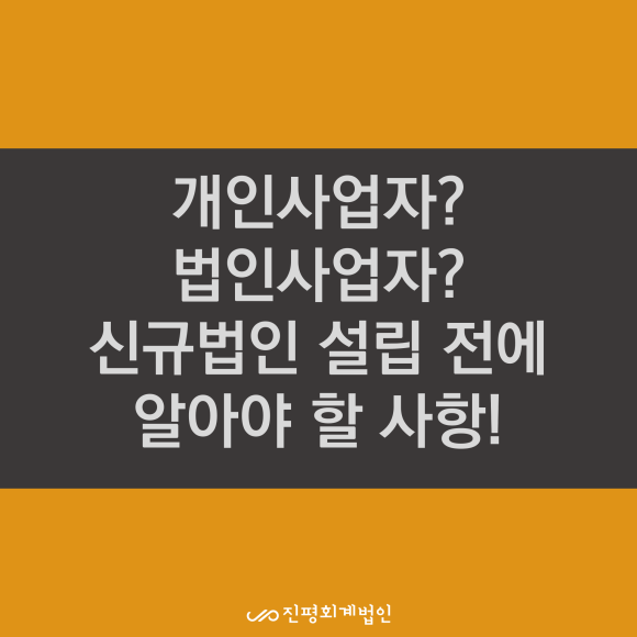 진평회계법인 이미지