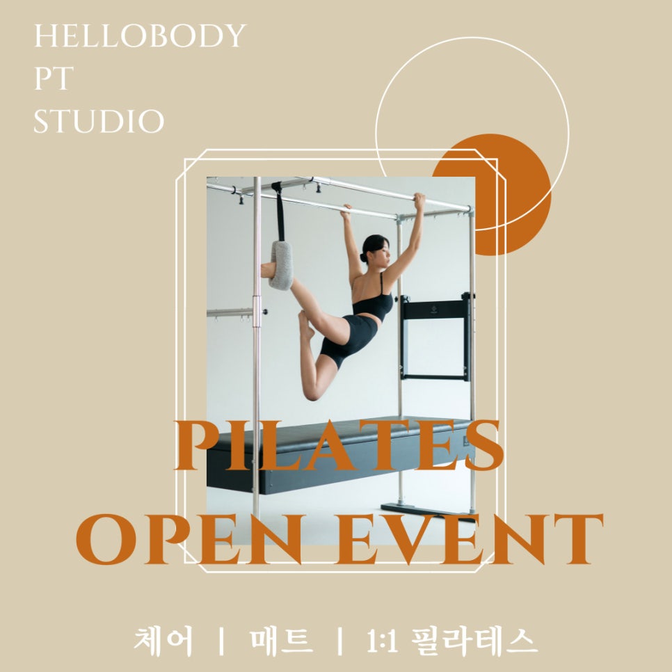 헬로PT 이미지