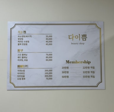 다이쁨 이미지