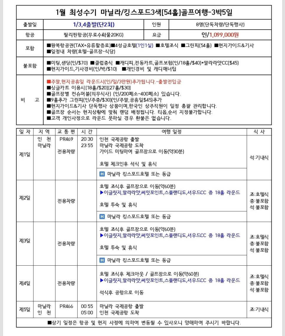 킹스골프 이미지