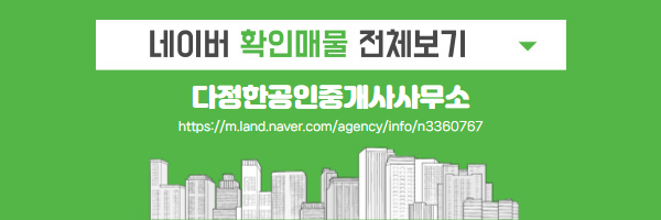 다정한공인중개사사무소 이미지