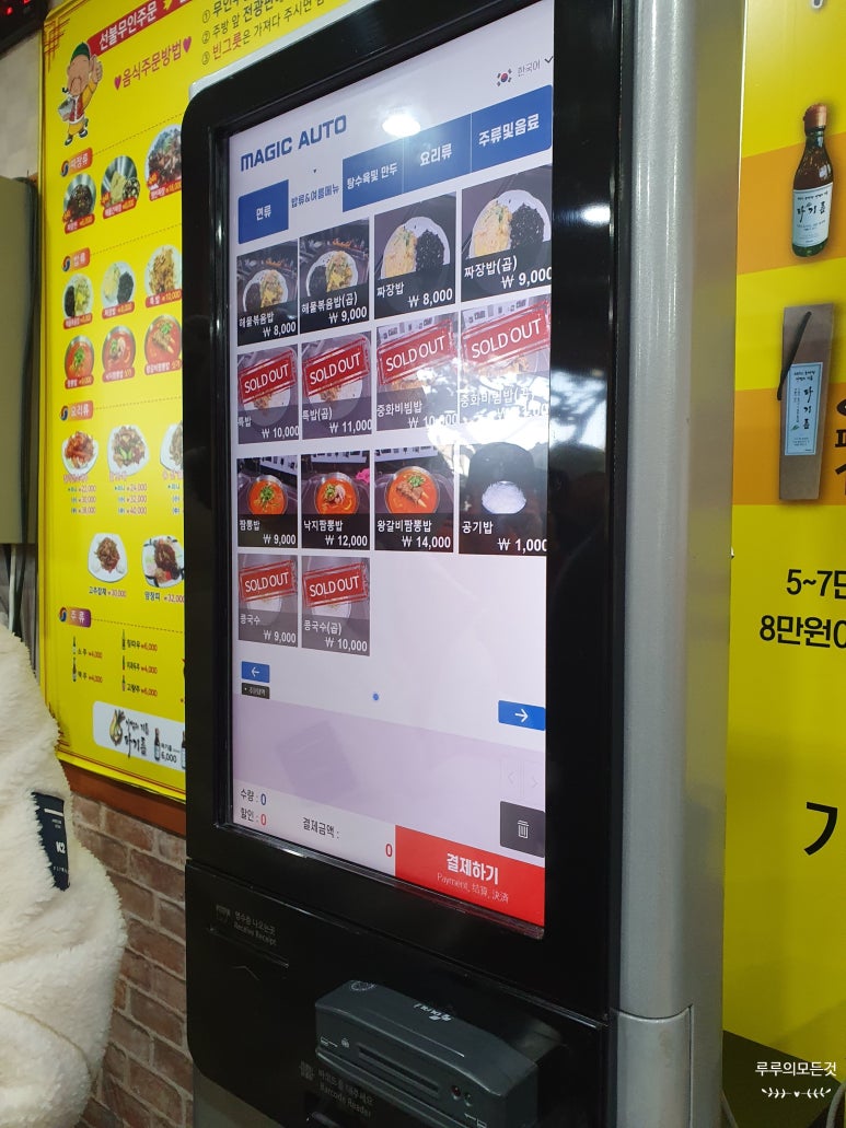 소문난손짜장 이미지