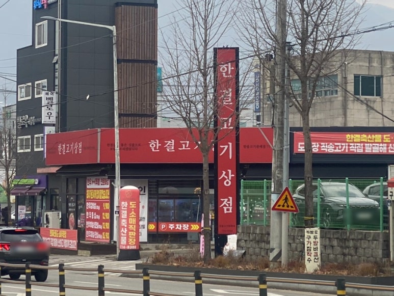 한결마트 이미지
