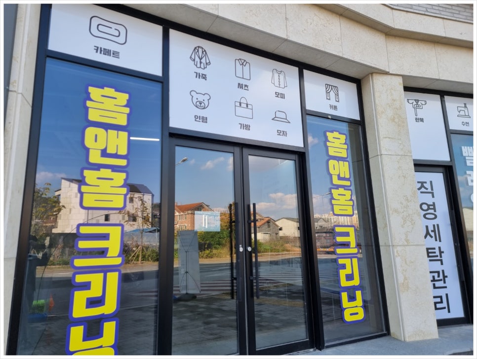 쎈스세탁크리닝 이미지