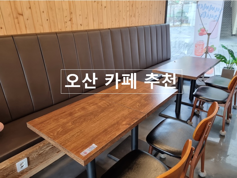 반달커피오산원동점 이미지