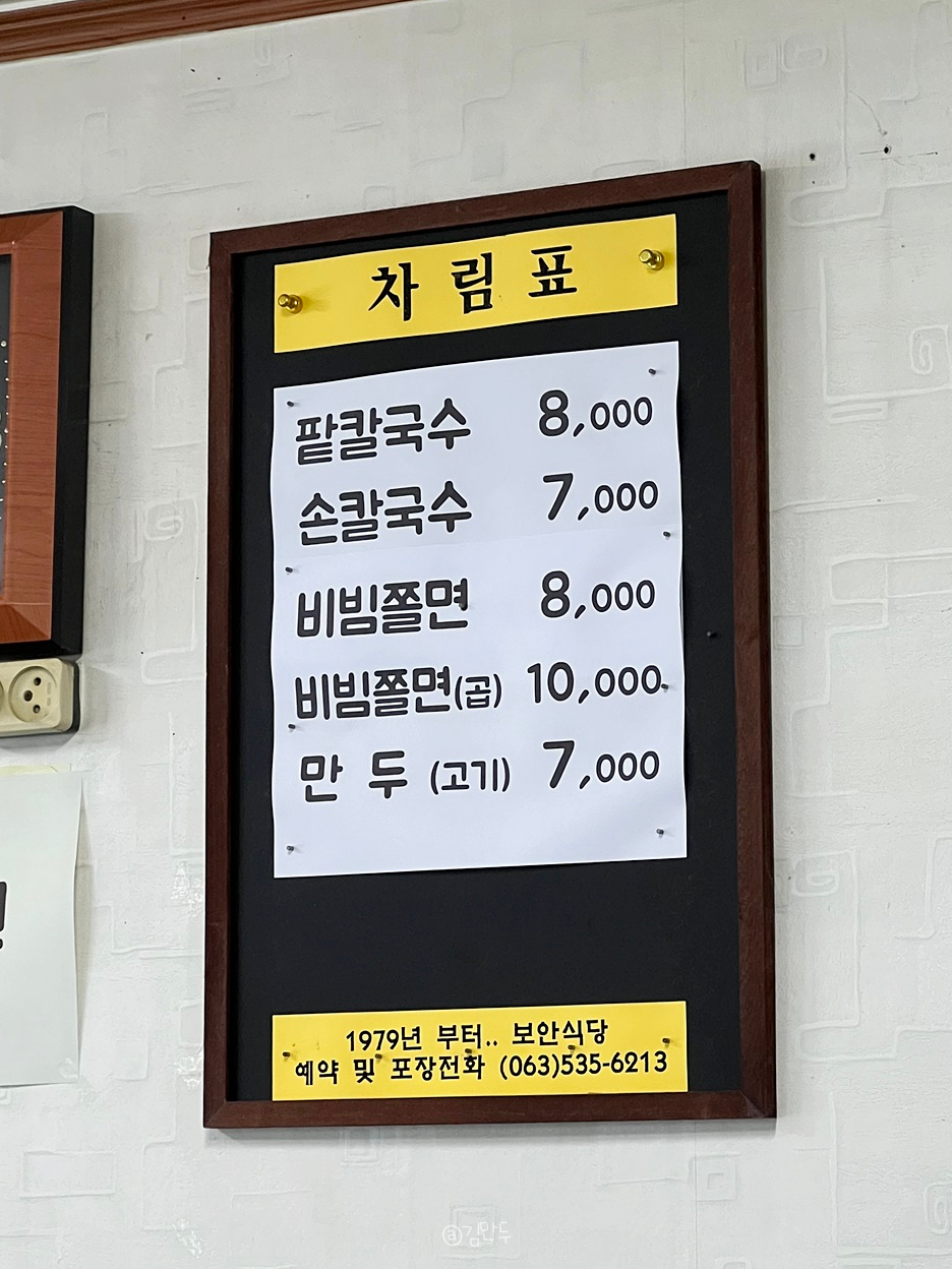 정읍식당 이미지