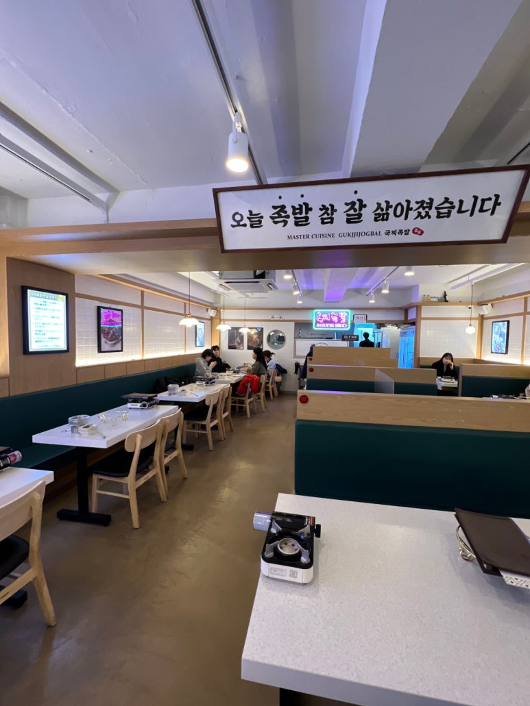 내가찜한족발 이미지
