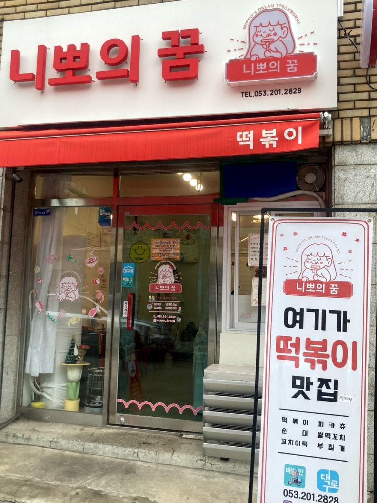 니뽀의꿈 이미지