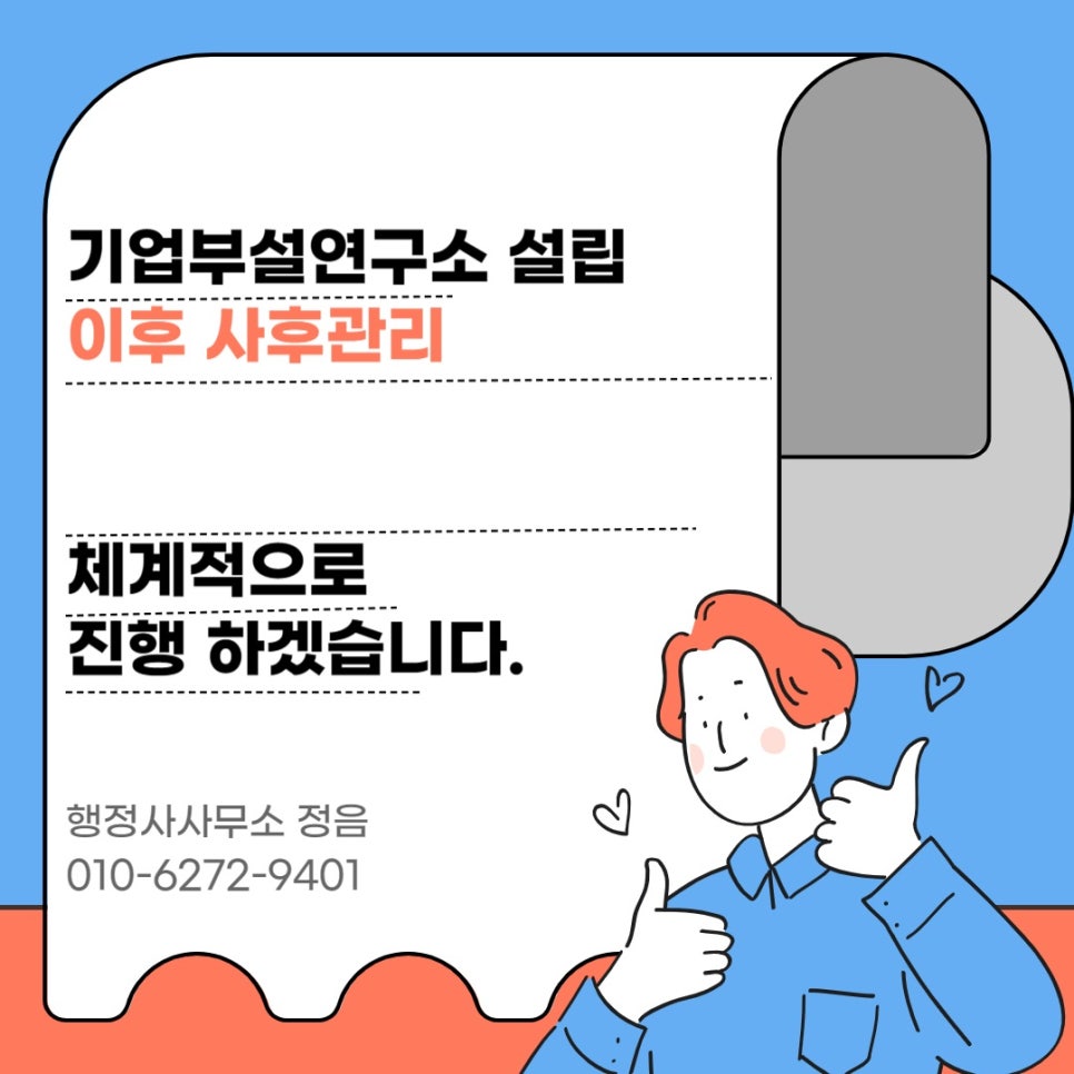 행정사사무소정음 이미지