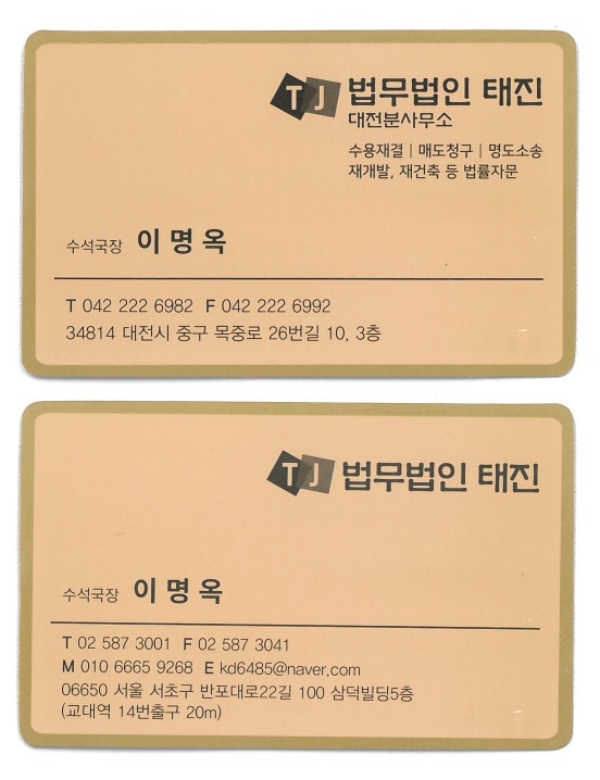 법무법인태진 이미지